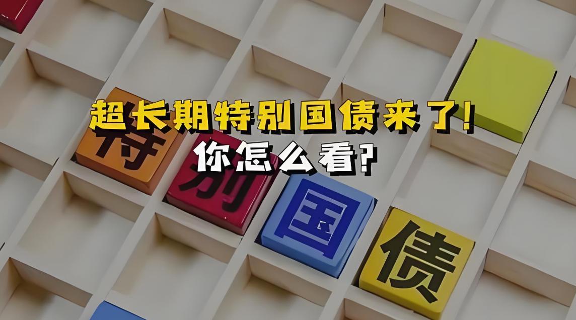 抢3.5%国债虽易，可失去应急自由，你还敢抢吗？