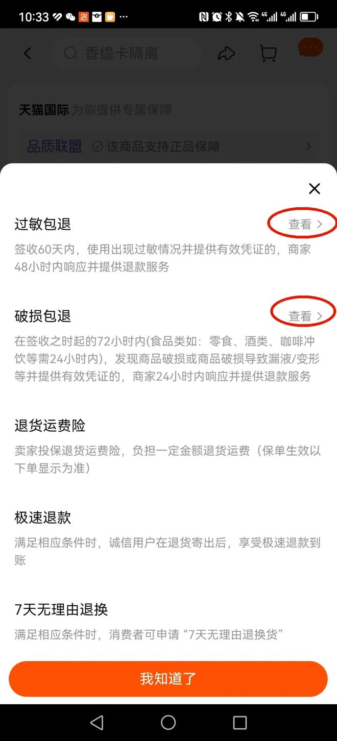 跨境免税化妆品购买攻略_雅施化妆品官网购买要税收吗?_天猫国际跨境化妆品注意事项