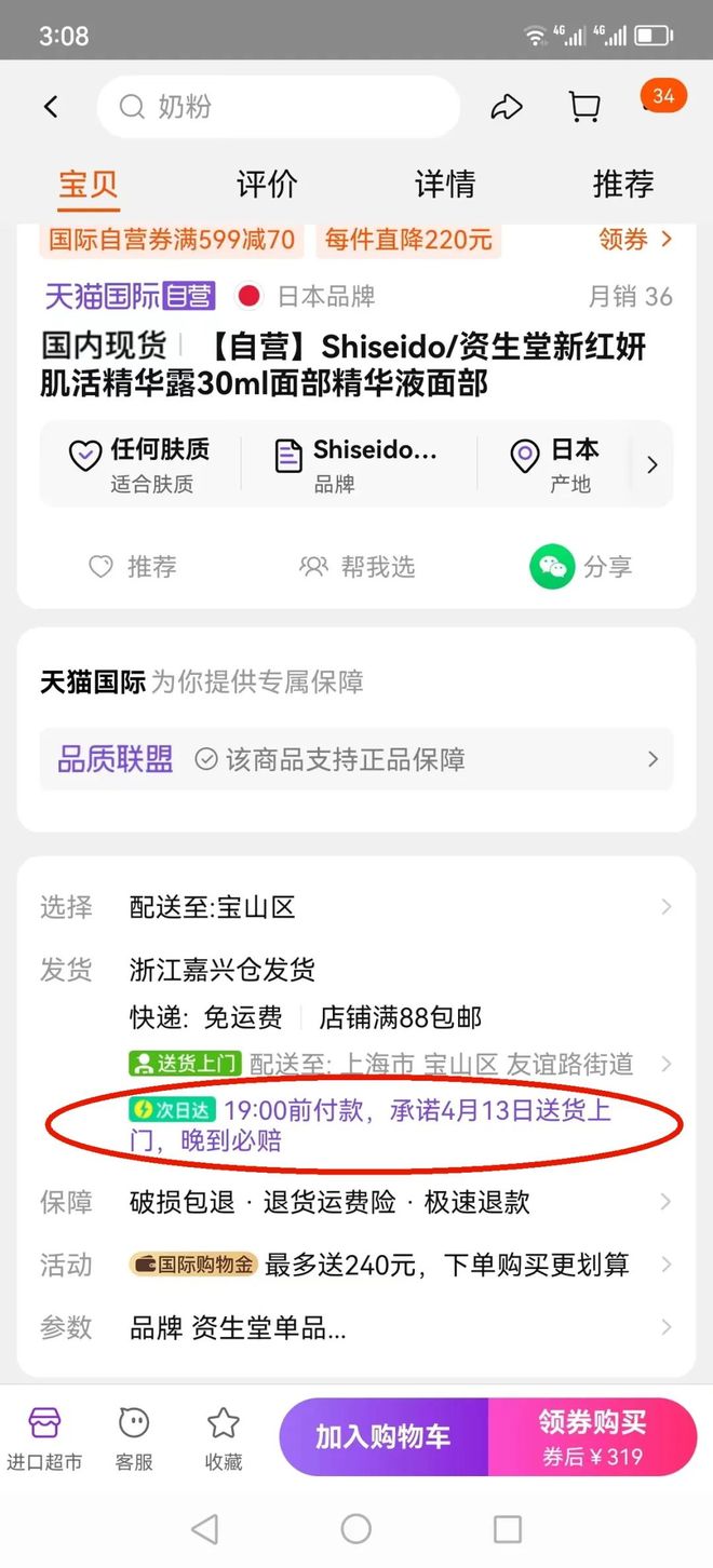 跨境免税化妆品购买攻略_雅施化妆品官网购买要税收吗?_天猫国际跨境化妆品注意事项