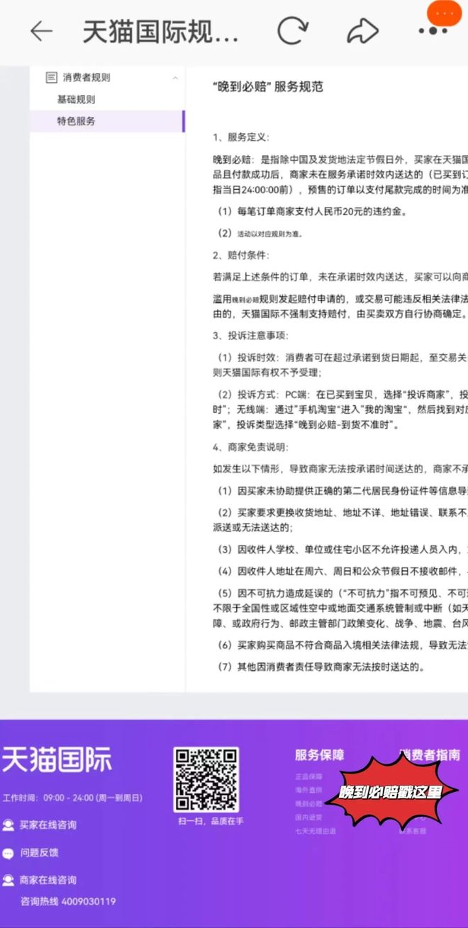 雅施化妆品官网购买要税收吗?_天猫国际跨境化妆品注意事项_跨境免税化妆品购买攻略