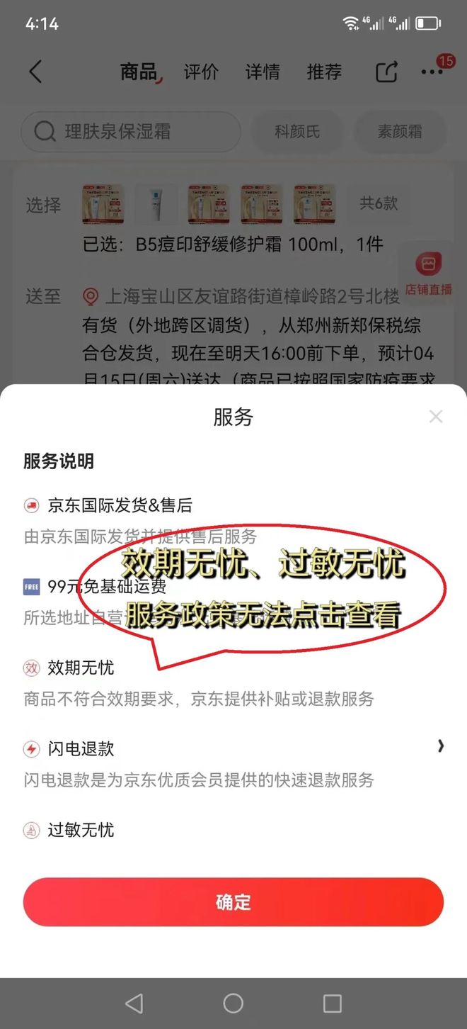 跨境免税化妆品购买攻略_雅施化妆品官网购买要税收吗?_天猫国际跨境化妆品注意事项