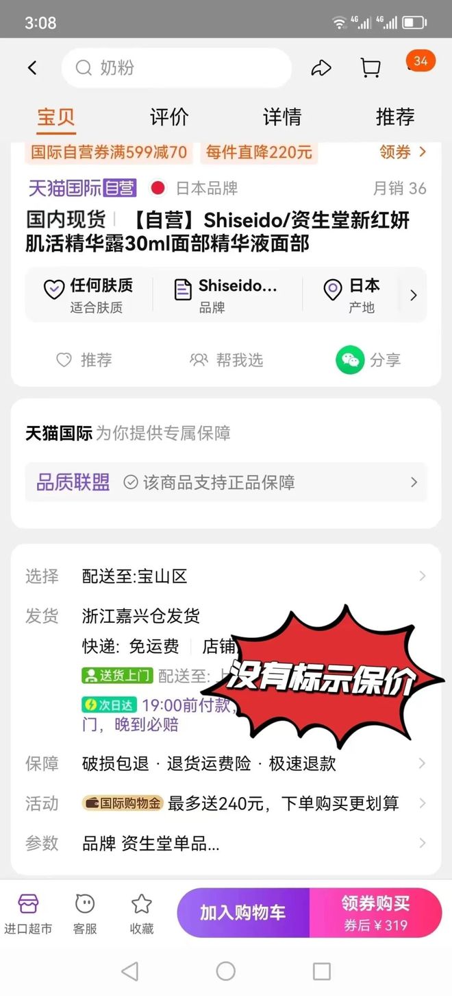 跨境免税化妆品购买攻略_天猫国际跨境化妆品注意事项_雅施化妆品官网购买要税收吗?