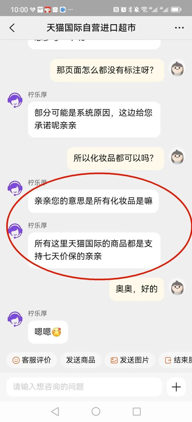 天猫国际跨境化妆品注意事项_跨境免税化妆品购买攻略_雅施化妆品官网购买要税收吗?