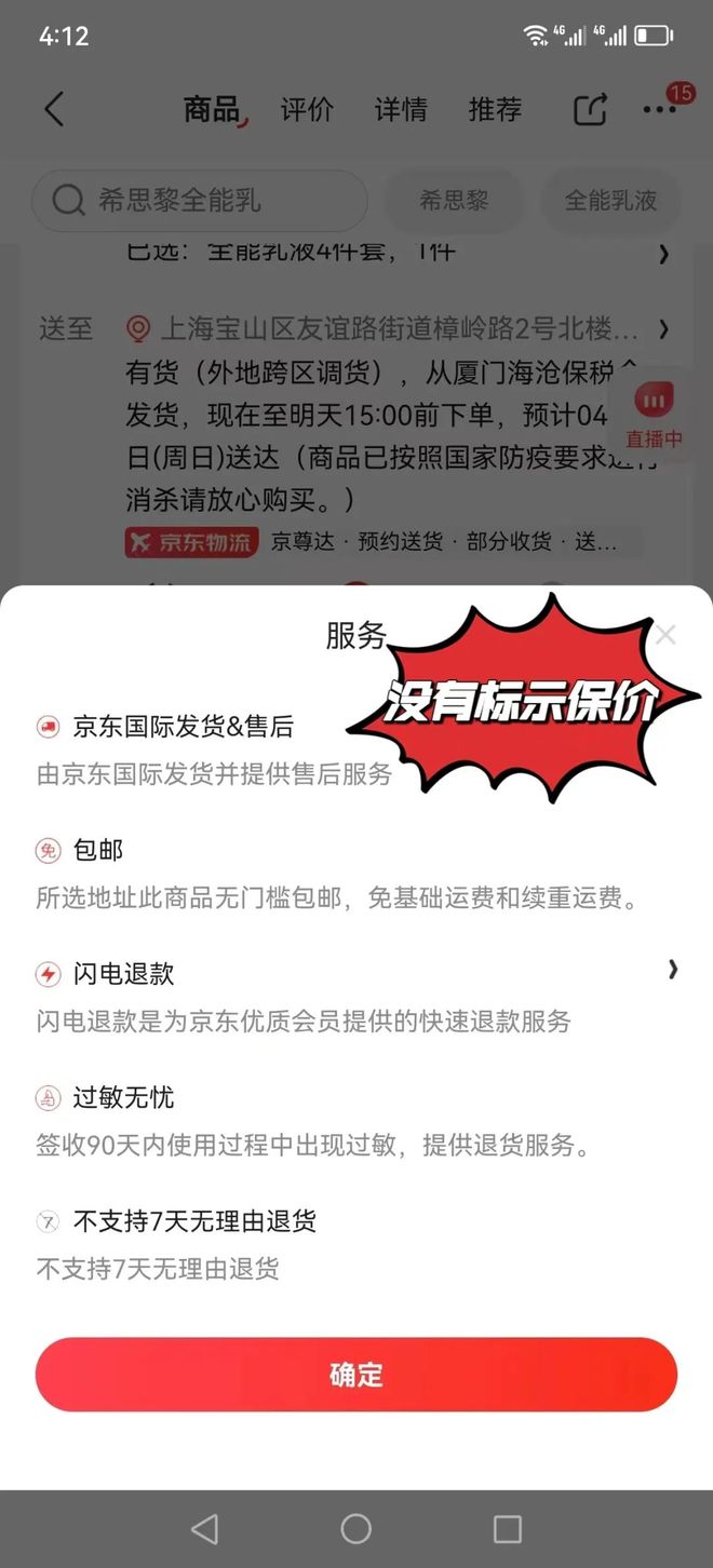 跨境免税化妆品购买攻略_天猫国际跨境化妆品注意事项_雅施化妆品官网购买要税收吗?