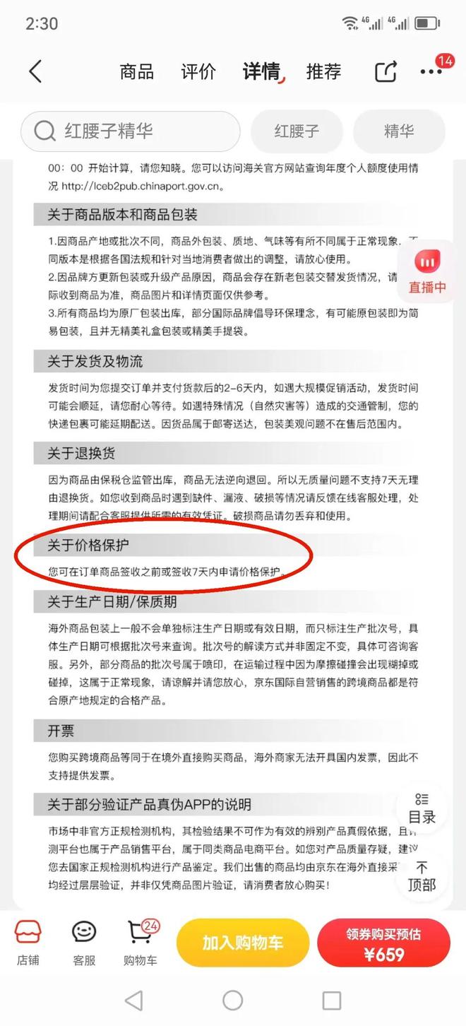 跨境免税化妆品购买攻略_天猫国际跨境化妆品注意事项_雅施化妆品官网购买要税收吗?