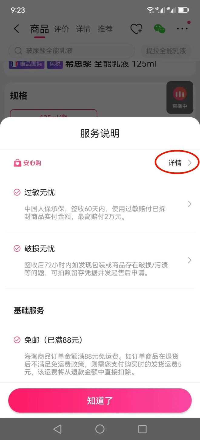 跨境免税化妆品购买攻略_雅施化妆品官网购买要税收吗?_天猫国际跨境化妆品注意事项