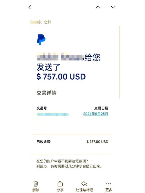 卖家爆料！在PayPal账户内的4800美金为何不翼而飞？