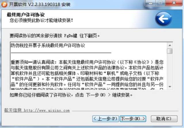 金税盘开票软件升级指南_中润四方税控盘密码_服务器自动推送升级开票软件