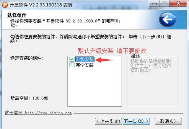 服务器自动推送升级开票软件_金税盘开票软件升级指南_中润四方税控盘密码