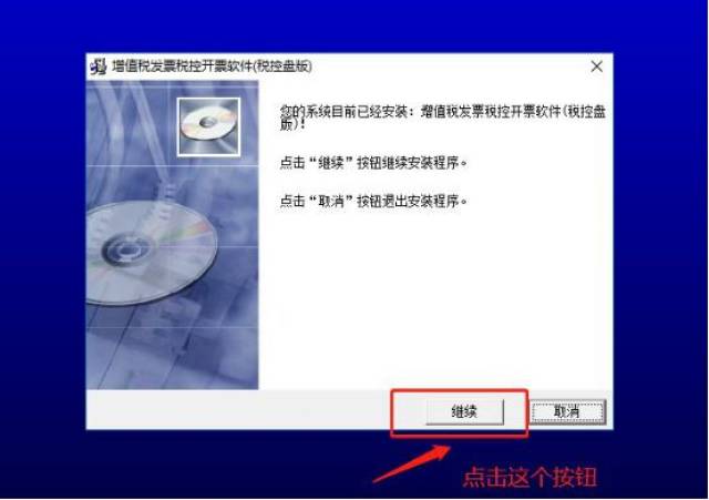 服务器自动推送升级开票软件_金税盘开票软件升级指南_中润四方税控盘密码