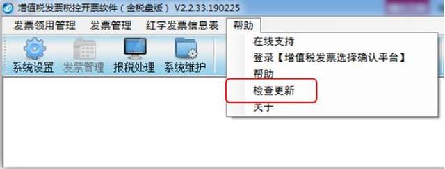 金税盘开票软件升级指南_服务器自动推送升级开票软件_中润四方税控盘密码