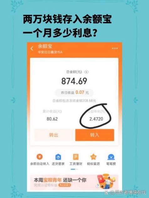 支付宝余额宝有风险吗？一文带你了解收益、流动性、信用风险