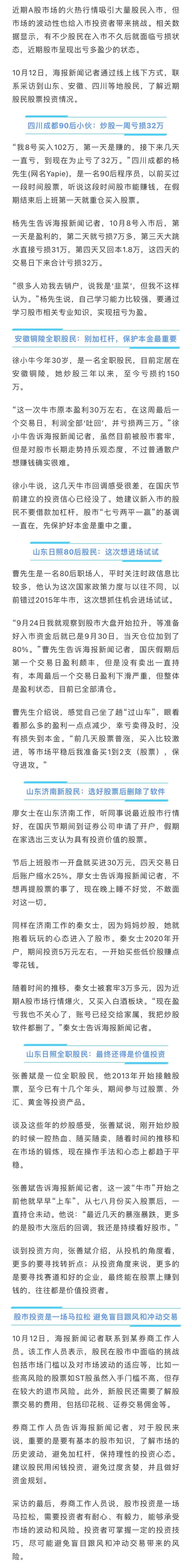 新开户股票多久可以打新_泰城股民开户热潮_老股民回归股市