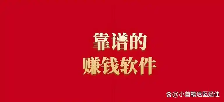 手机兼职赚钱平台_抖音任务赚钱软件_有没有日赚十元的软件