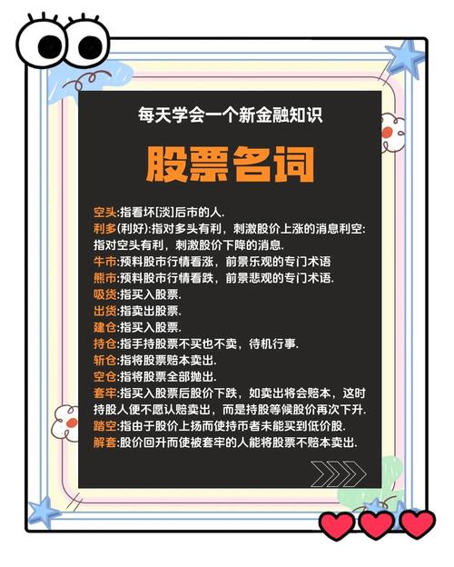 新手必看！股票开户常见问题及相关名词解释都在这儿了