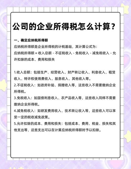 自然人股权转让个税计算_企业新增股东投资个税_公司增加新股东需要交税吗