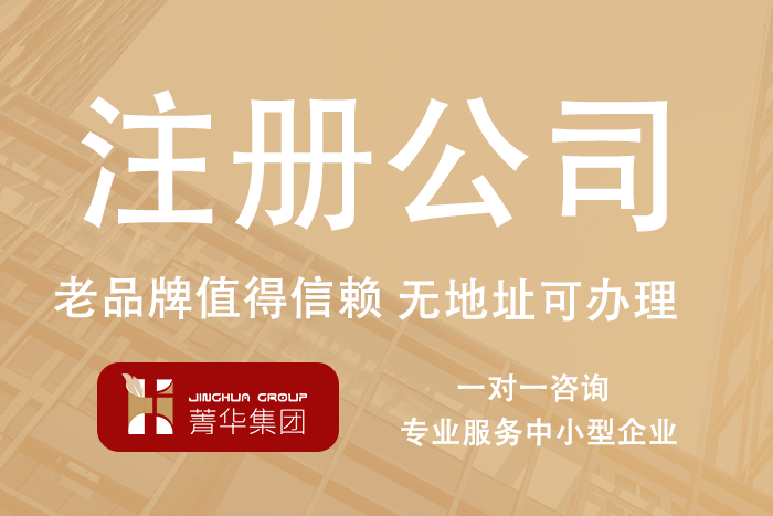 绍兴公司注册费用多少？