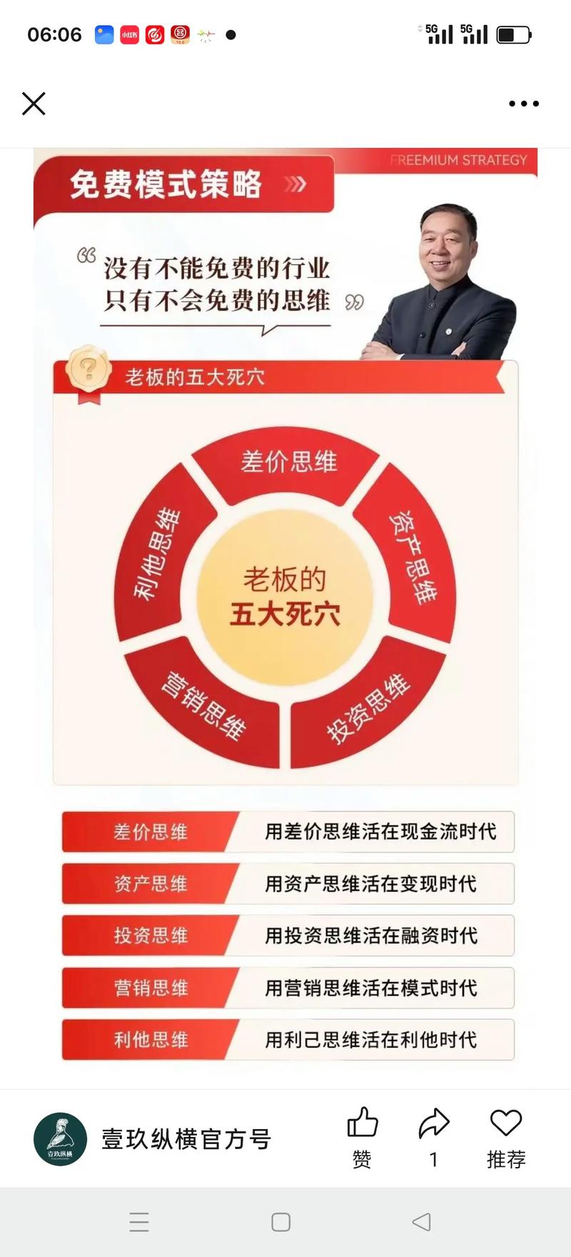 免费模式常见案例剖析：充话费送手机等，背后商机几何？