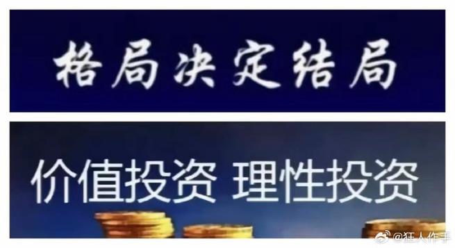 周志超擅长价值投资，钟情低估值黑马股，坚持理念或成功
