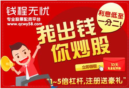 股票配资作用强大，盈利对比明显！如何选正规配资平台？