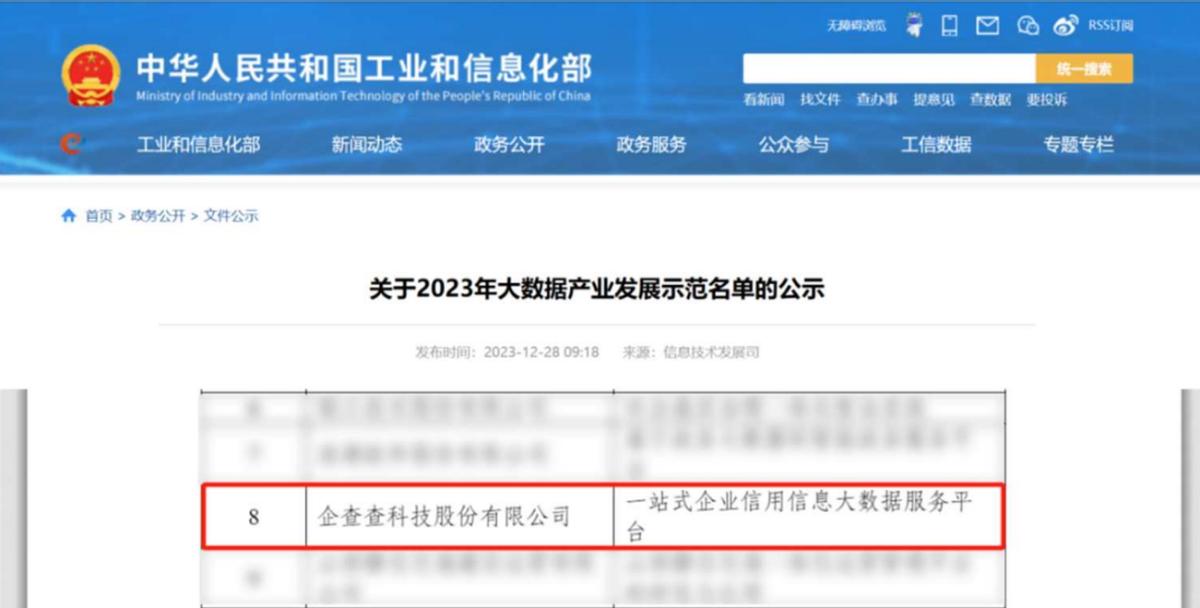 企查查财务报告_怎样用天眼查个人信息_企查查IPO