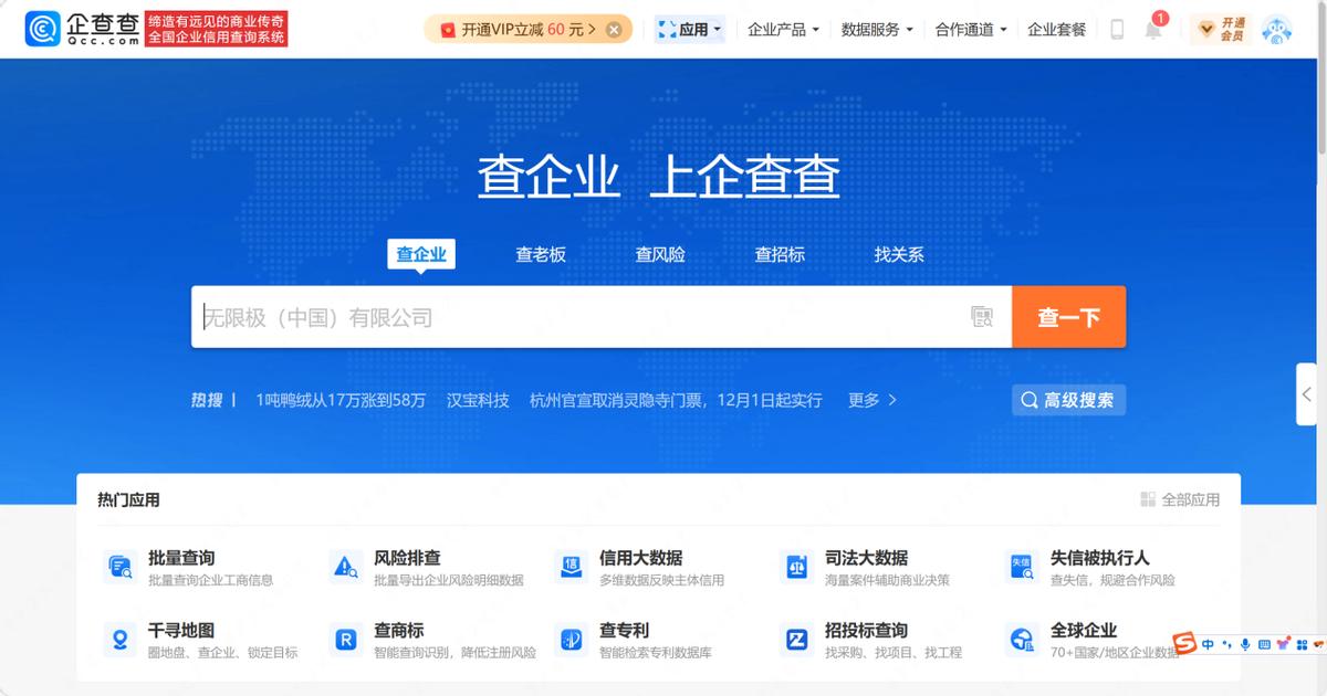 怎样用天眼查个人信息_企查查IPO_企查查财务报告