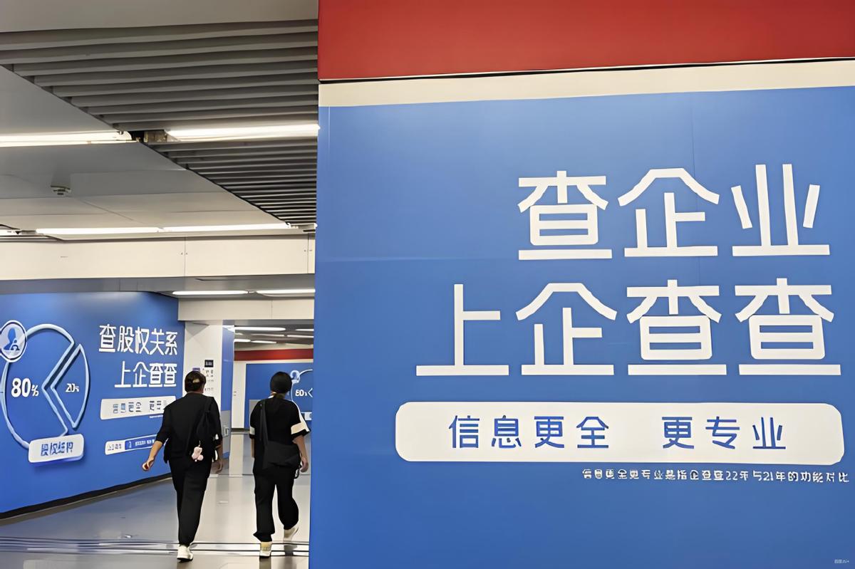 企查查IPO_企查查财务报告_怎样用天眼查个人信息