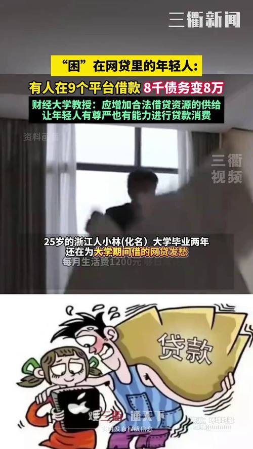 大学生网贷风险_大学生网络贷款监管_法律规定借钱利率不能超过多少