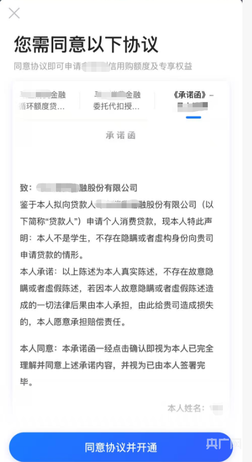 大学生网络贷款监管_大学生网贷风险_法律规定借钱利率不能超过多少
