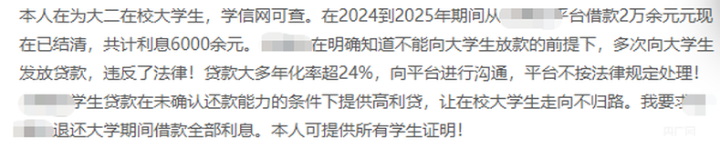 大学生网络贷款监管_法律规定借钱利率不能超过多少_大学生网贷风险