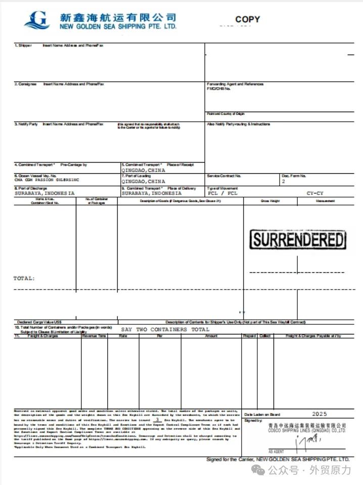 没有正本提单可以提到货吗_海运放单方式_正本提单放单