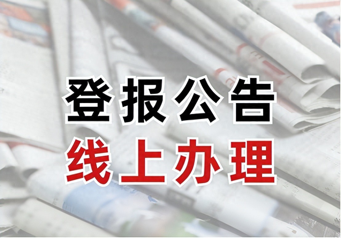 正本提单遗失法律处理_没有正本提单可以提到货吗_海运提单丢失登报流程