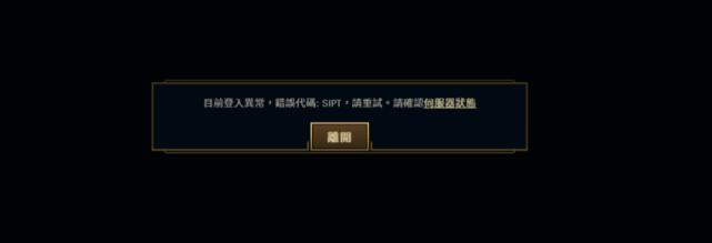 lol当前上网环境异常,请更换网络环境_Steam服务中断_Riot Games故障