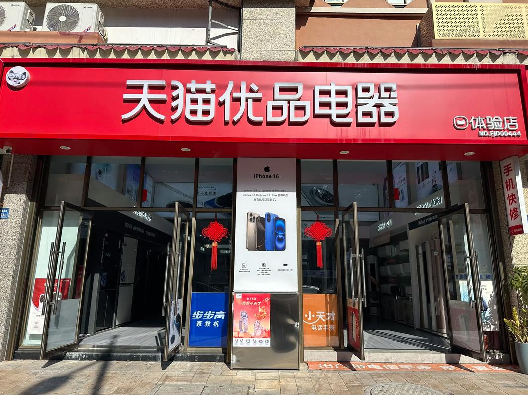 天猫线下实体店加盟条件费用_天猫线下电器体验店加盟收入_天猫线下实体店加盟要求
