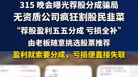 警惕！新股申购骗局，股民胡先生深陷其中资金难提现