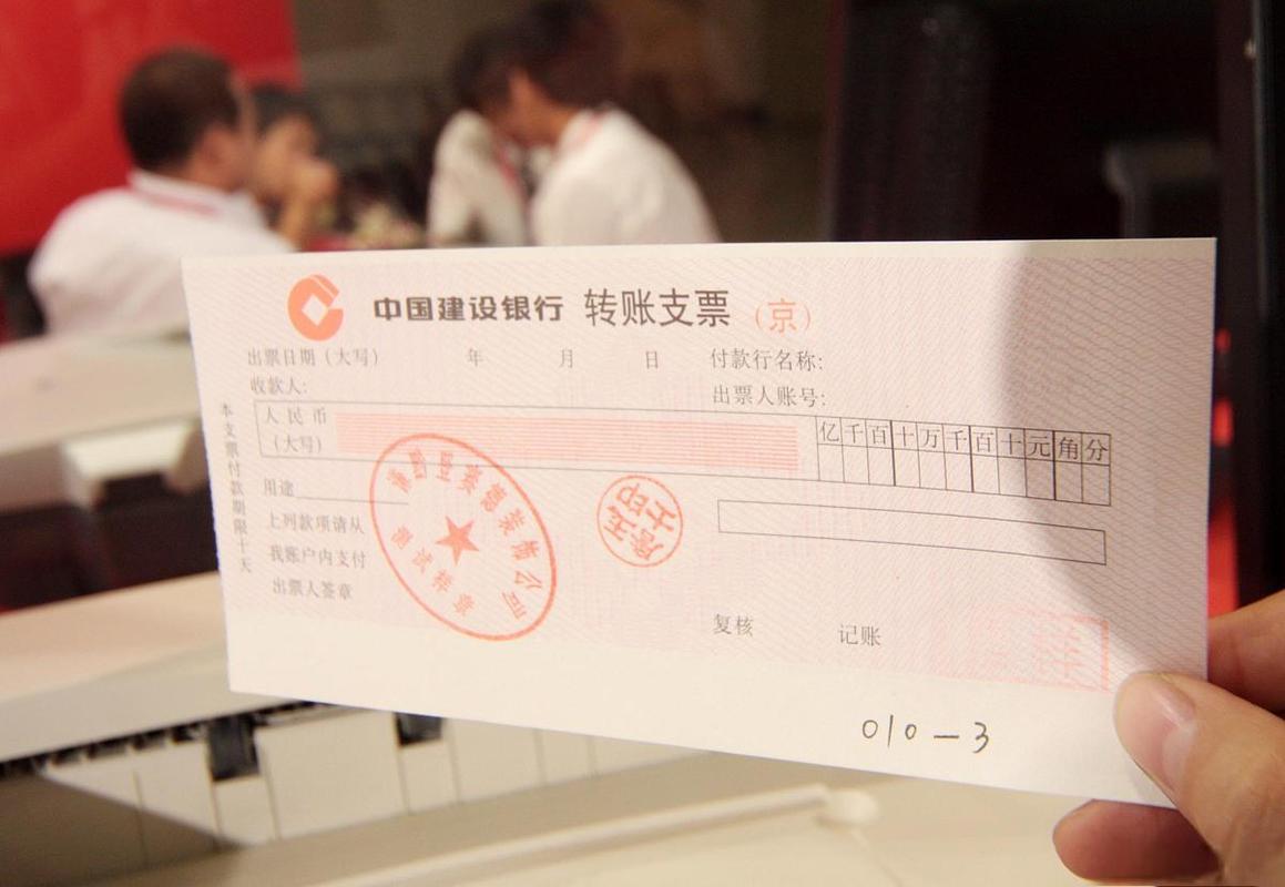 现金支票管理规定_现金支票使用流程_支票有效期一般是多久