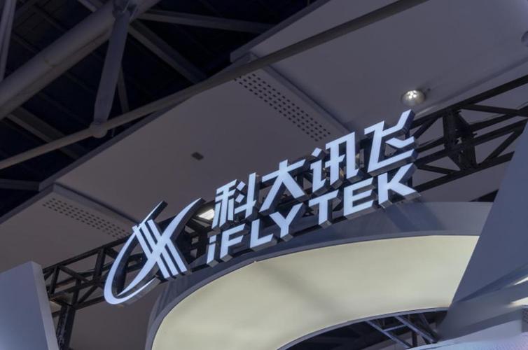 买5G股票？先看这些合肥龙头公司：会通、科大讯飞、科大国创