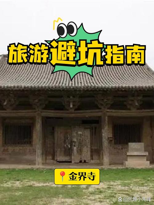 山西旅游攻略_山西必去景点推荐_旅游公司好做吗