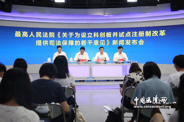 最高法发布意见强化投资者合法权益司法保护，含多方面举措