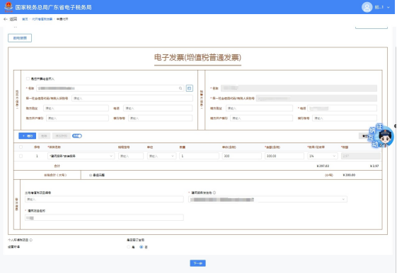 小规模纳税人代开发票办理流程_个人能否开增值税专票_个体经营者代开发票申请条件