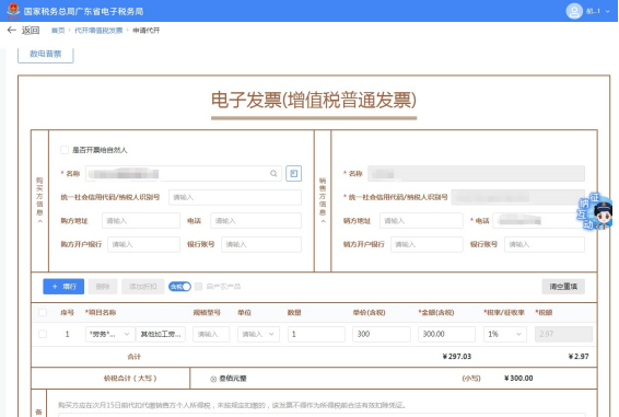 小规模纳税人代开发票办理流程_个体经营者代开发票申请条件_个人能否开增值税专票
