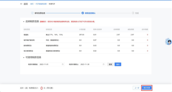 个体经营者代开发票申请条件_小规模纳税人代开发票办理流程_个人能否开增值税专票