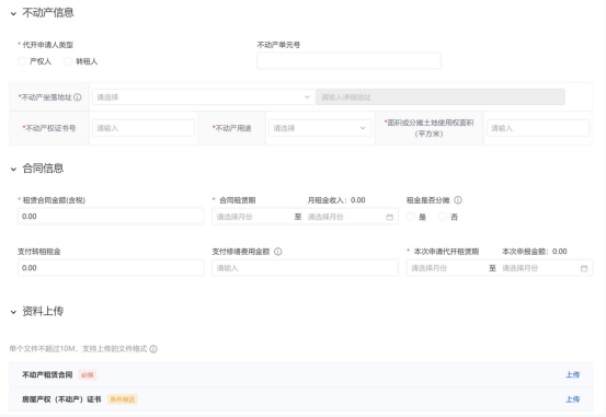 小规模纳税人代开发票办理流程_个人能否开增值税专票_个体经营者代开发票申请条件