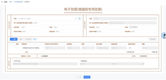 个人能否开增值税专票_小规模纳税人代开发票办理流程_个体经营者代开发票申请条件