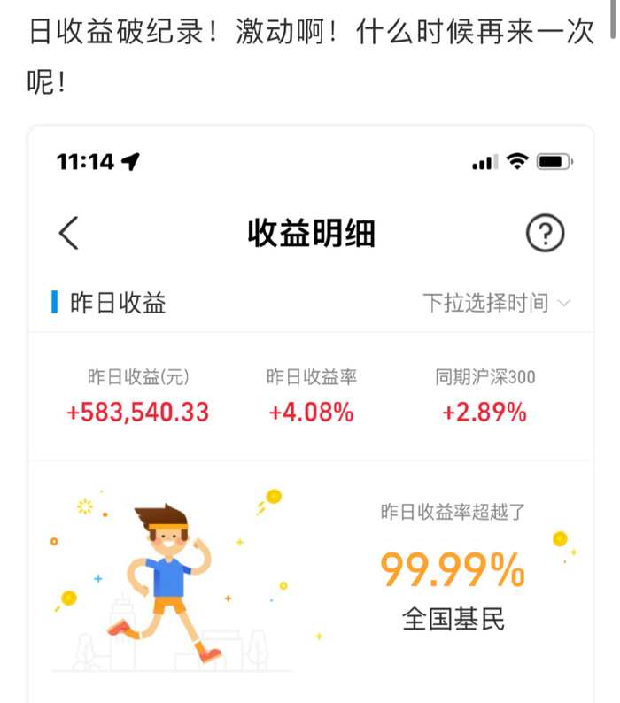 支付宝晒单日赚58万，重仓天弘基金港股指数
