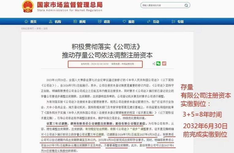 实收资本包括什么_新公司法五年缴足 存量公司影响 分析 减资规定