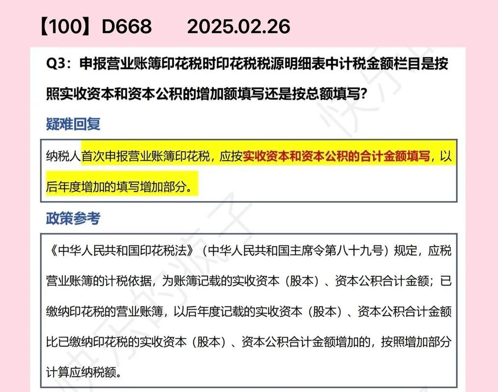 实收资本包括什么_公司注册资本实缴_新公司法认缴实缴区别