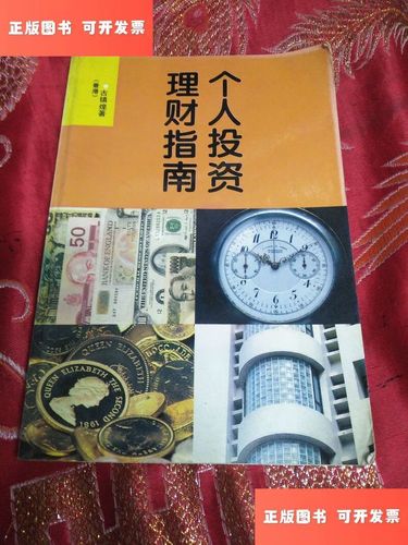 目前最好的投资理财是什么_投资有风险入市需谨慎_金融投资风险控制