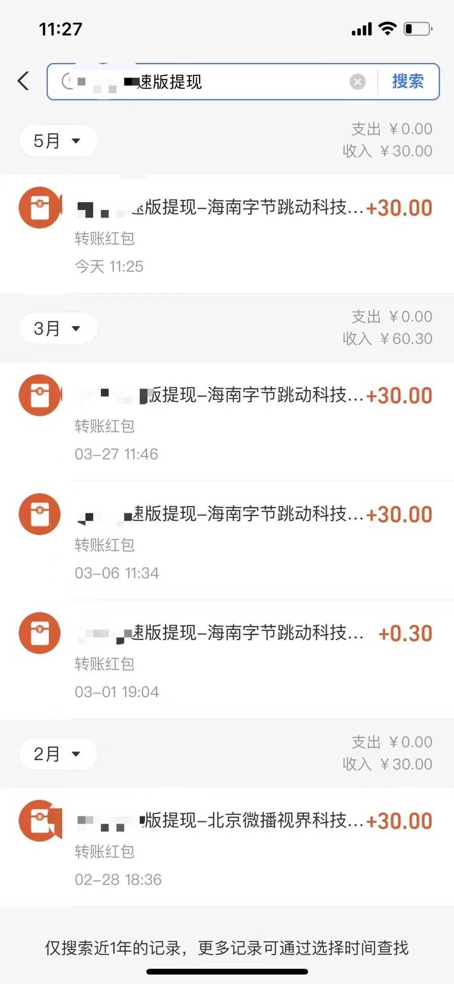 能提现的赚钱软件，某条和某音极速版操作及提现介绍