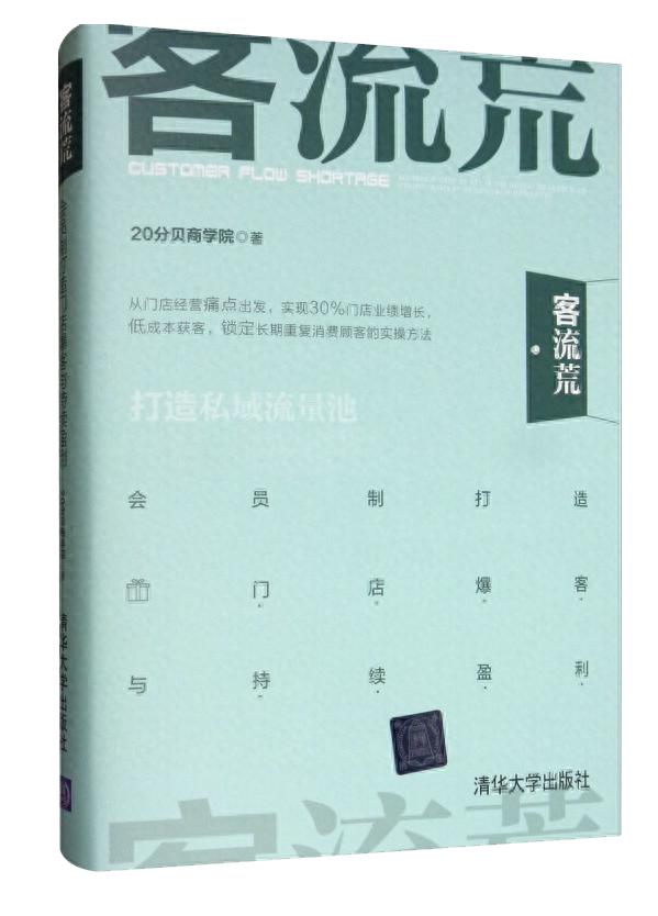 实体店拓客引流难题多？存量找增量或成有效新出路